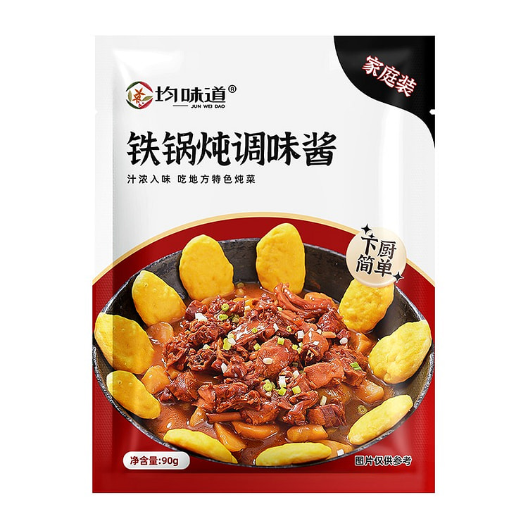 2包 均味道 铁锅炖酱料包