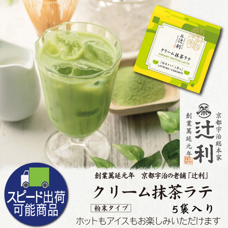 Get Tsujiri Uji Milk Matcha Latte Delivered | Weee! Asian Market