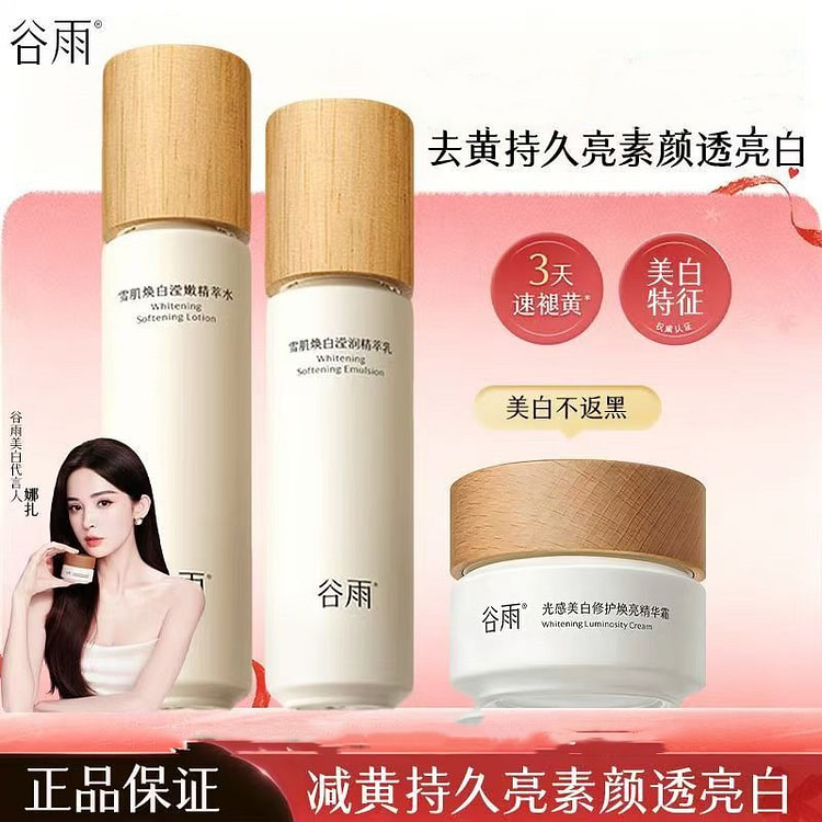 Qiyu Snowy Skin Moisturizing Set 1 box