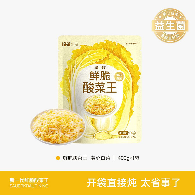 Sweet and salty Northeastern pickled cabbage 400g 400 g