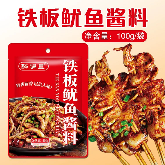 铁板鱿鱼酱 铁板调料烧烤刷酱100g*1袋