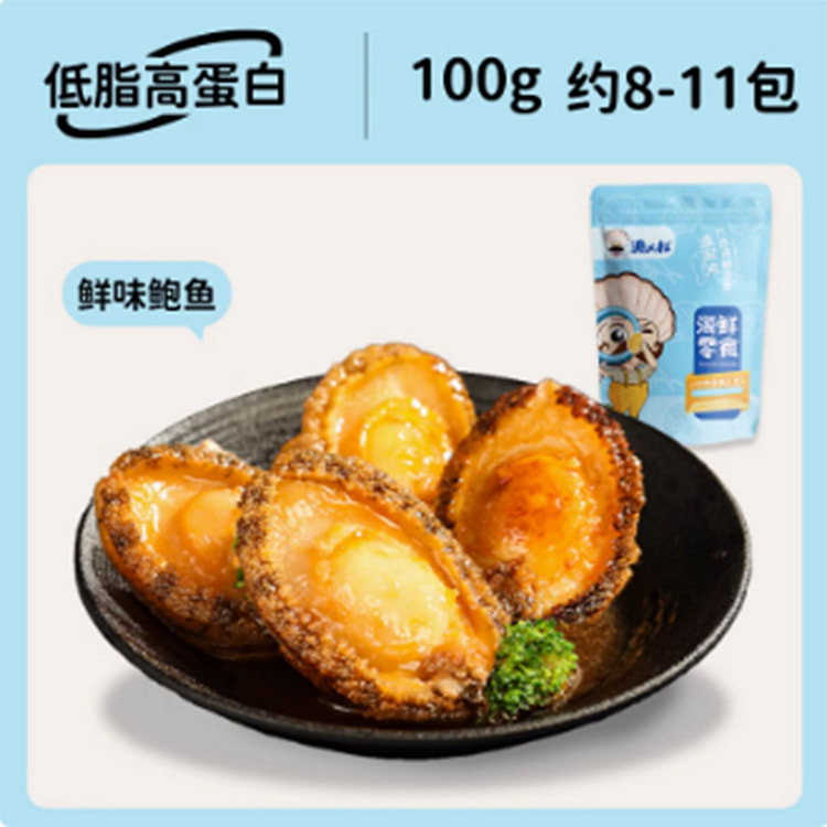 Ready to eat abalone