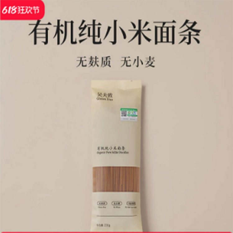 吴夫致有机纯小米面条