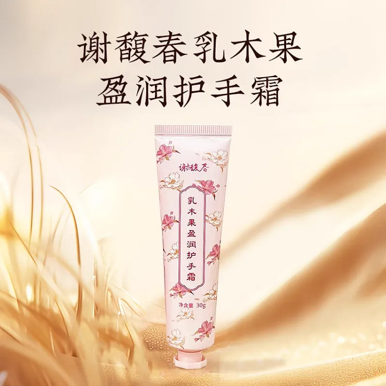 【谢馥春】乳木果盈润护手霜  1支