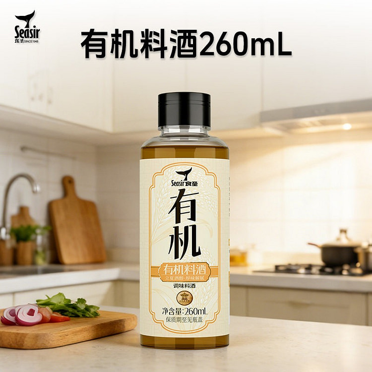 食圣有机烹饪黄酒有机料酒260ml 260 毫升