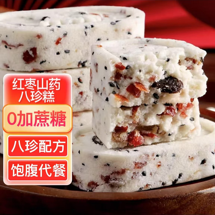 麦酥园 茯苓红枣山药八珍糕芡实糕无糖精糕点早餐