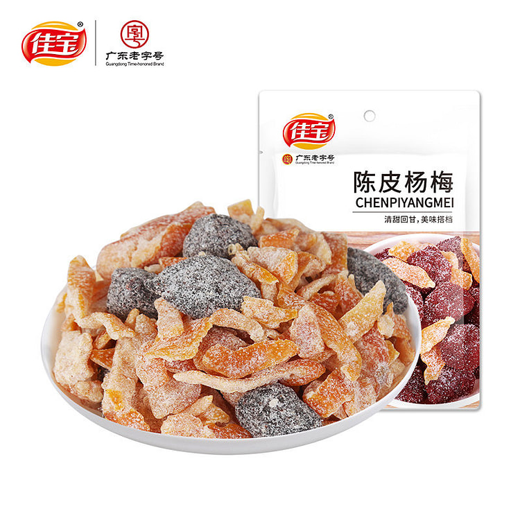 佳宝陈皮杨梅干广东老字号蜜饯果脯酸甜 70g*2袋 140 克