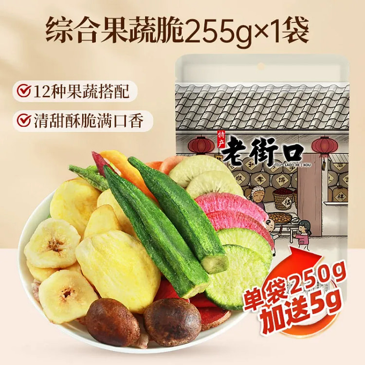 Old Street Corner Mixed Fruit & Veg Crisps 255g*1 255 g