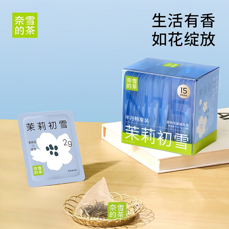 Moli Chuxue" Jasmine Tea - 15-Pack Bags