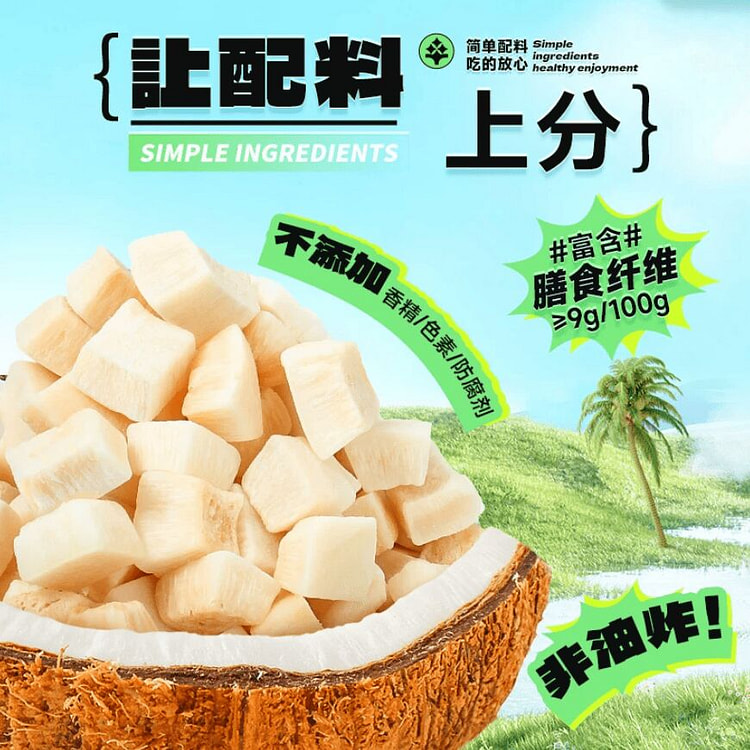 Special Hainan Coconut Crisps 30g*1 bag 30 g