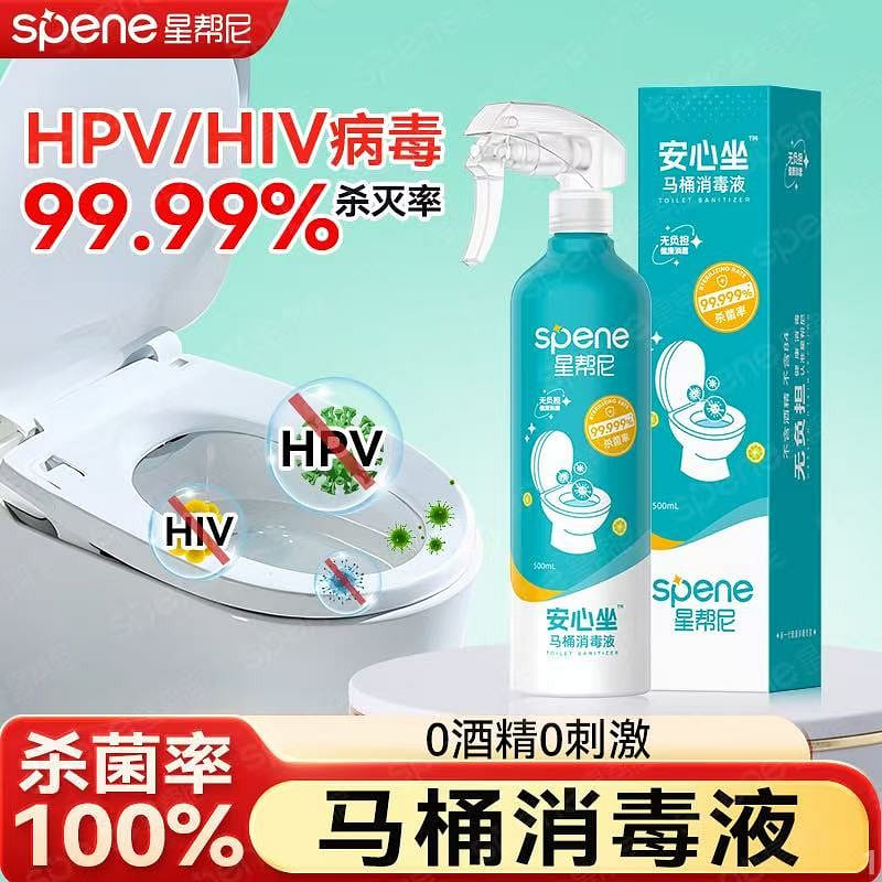 StarBang HPV Toilet Disinfectant Spray 500 ml