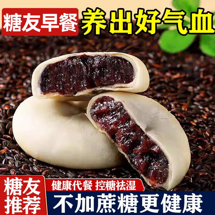 无糖食品血糯米红豆山药饼代餐控糖*20个
