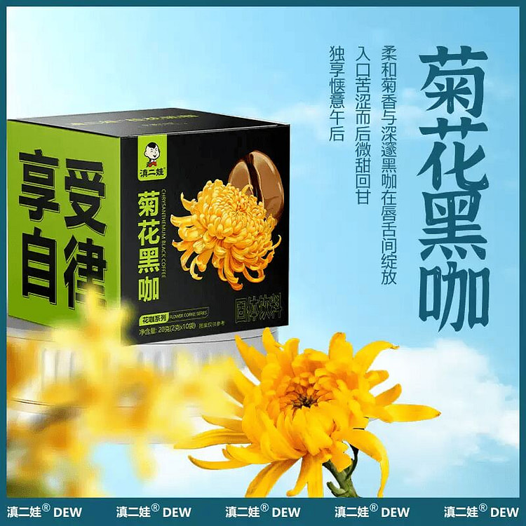 Dian Erwa Chrysanthemum Black Coffee 3-box pack*20 60 g