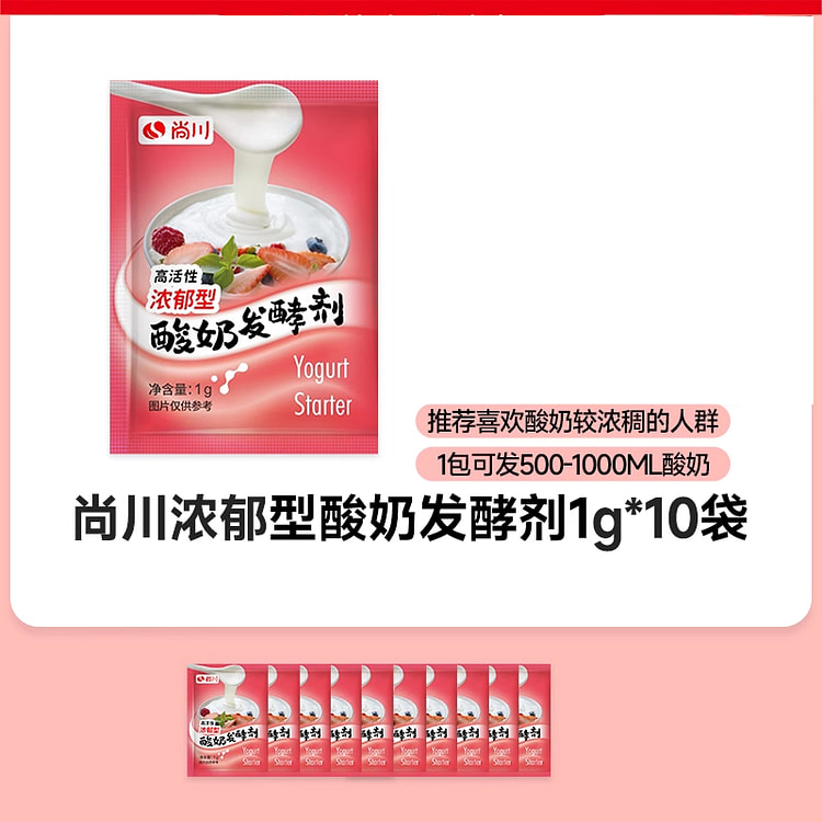 尚川酸奶发酵菌粉浓郁型1g*10袋