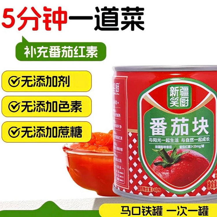 番茄块罐头0添加,252g 252 克