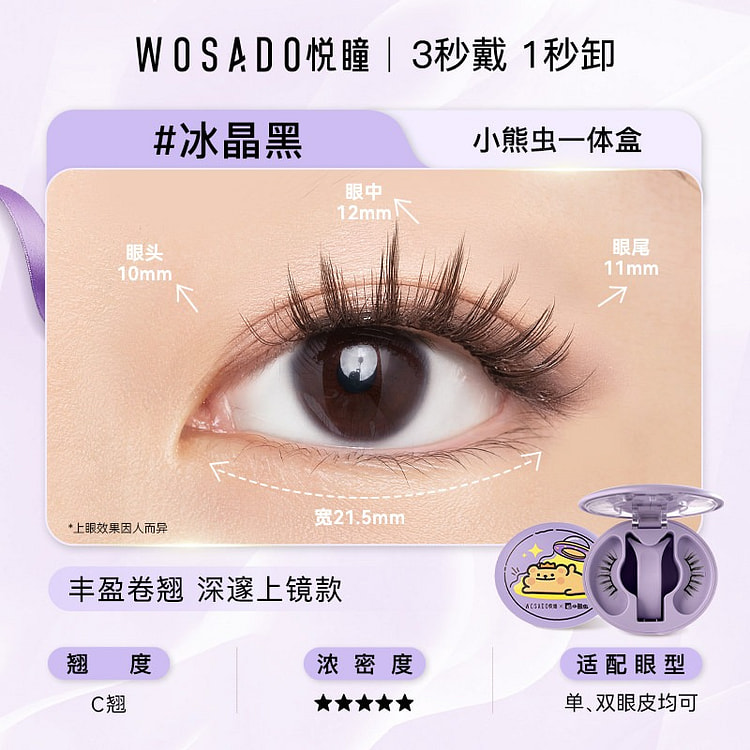 WOSADO Magnetic Eyelashes Ice Crystal Black 1 box