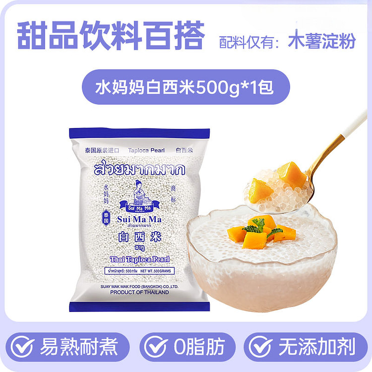 Sago milk tea 500g*1 bag