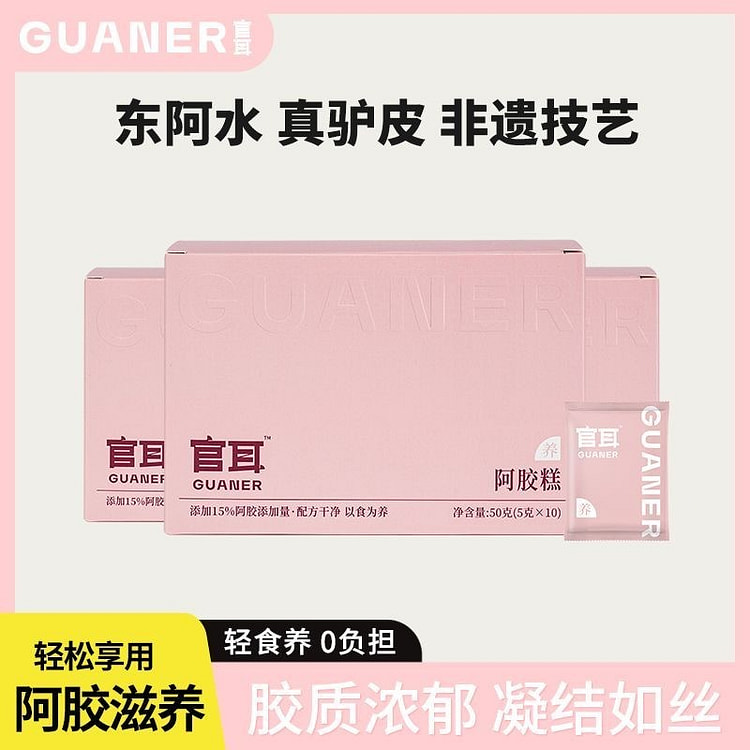 【非遗技艺】 官耳 阿胶糕 5g*10 养生零食 50 克