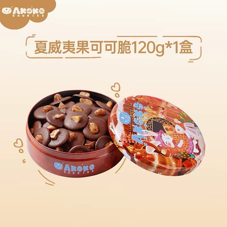 Macadamia Nut Cocoa Crisp 120 g