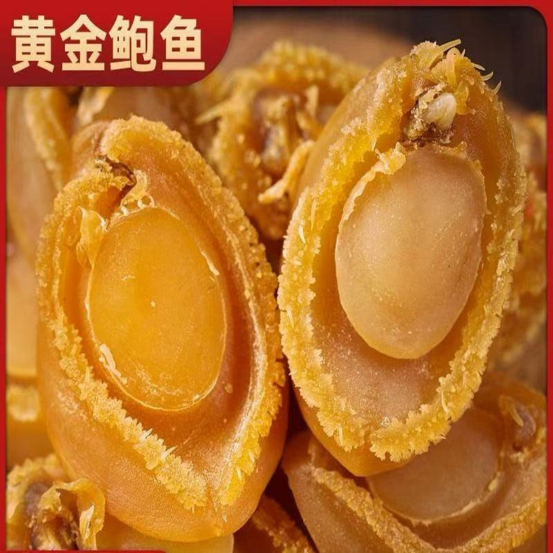 Fujian Dongshan golden dried abalone 40 heads 250g 1 each