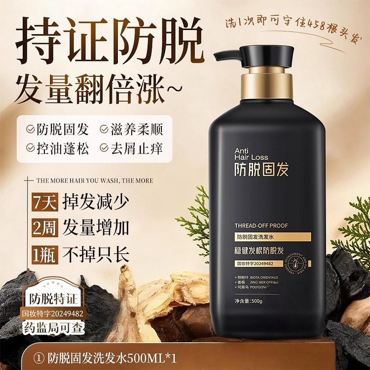 Ginger shampoo 500ml per bottle 1 bottle