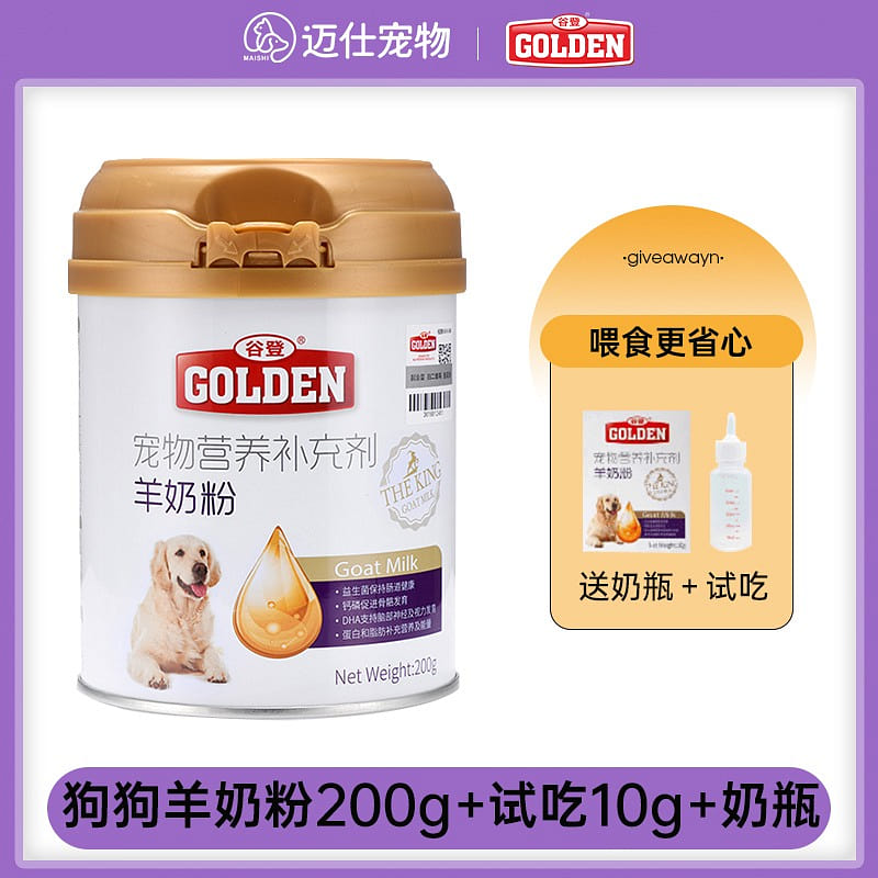 Sheep milk powder, newborn puppy milk powder 200 g
