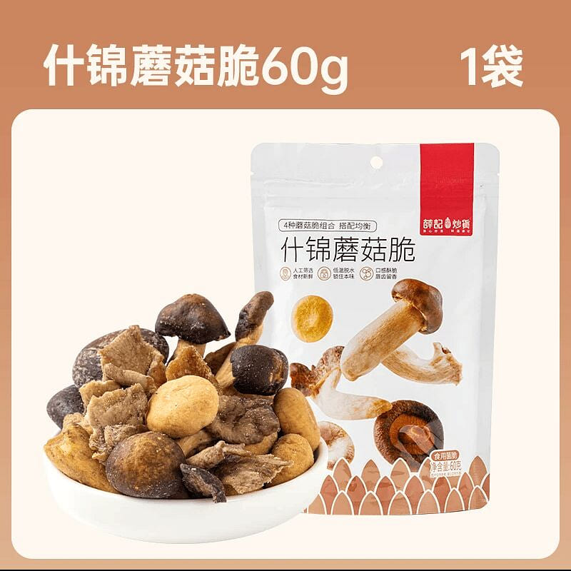 Xue Ji Mixed Fried Nuts and Crispy Mushrooms 60g 60 g