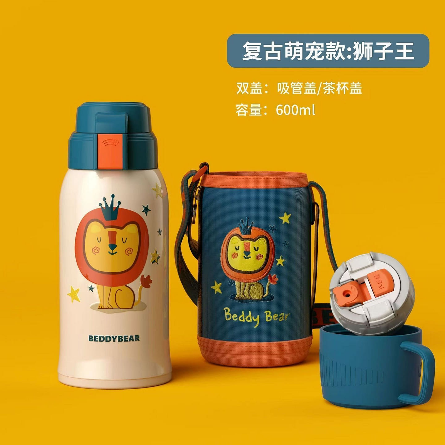 杯具熊 儿童316不锈钢复古保温杯600ml 1 份