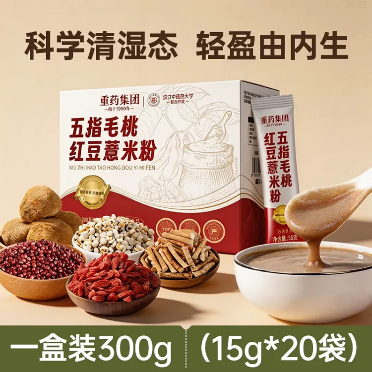 五指毛桃红豆薏米粉 清湿气排湿浊调理300g/盒 300 克