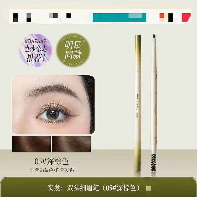 防水眉笔05深棕色1支
