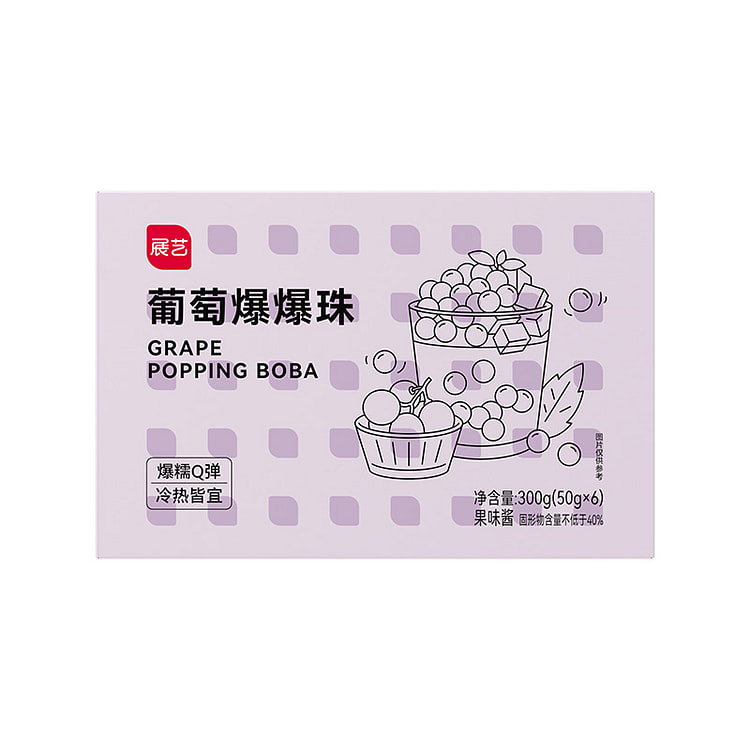 展艺葡萄爆珠300g