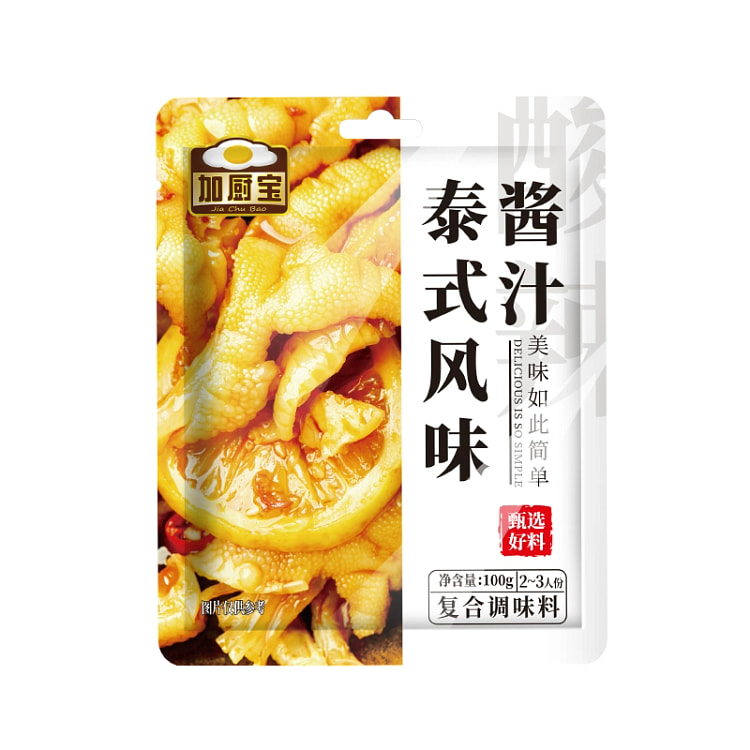 加厨宝泰式风味泡凤爪调料包100g*1袋