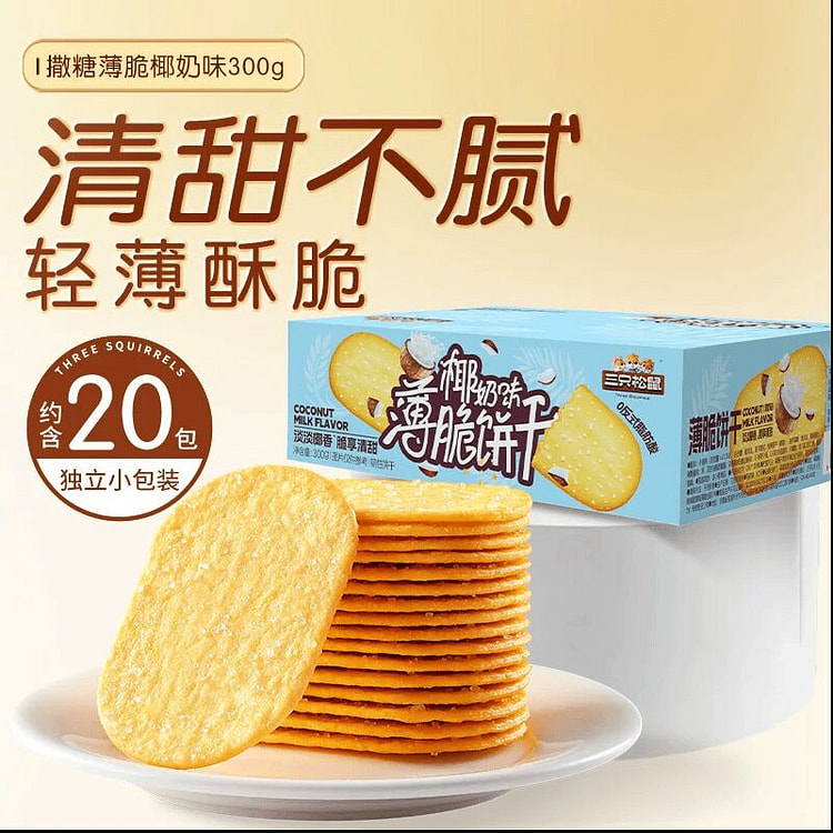Three Squirrels Crispy Coconut Cookies 300g 300 g