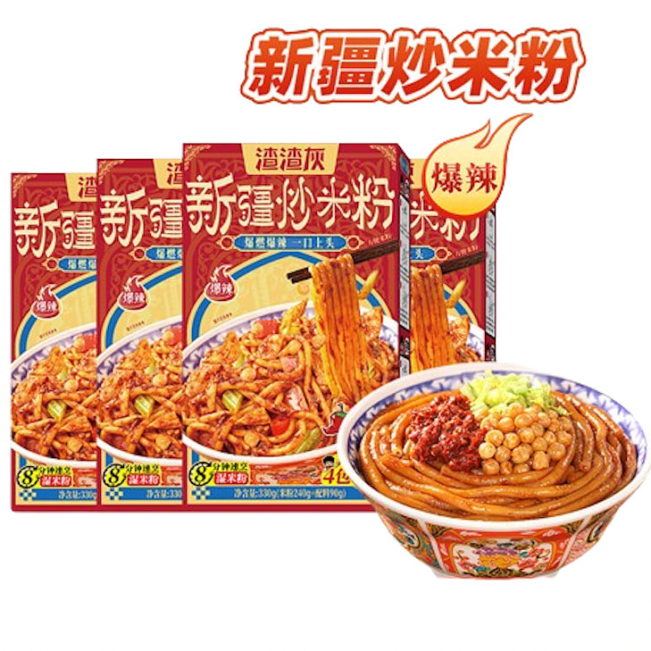Slag ash Xinjiang Fried rice noodles hot 330g * 4 boxes of instant food