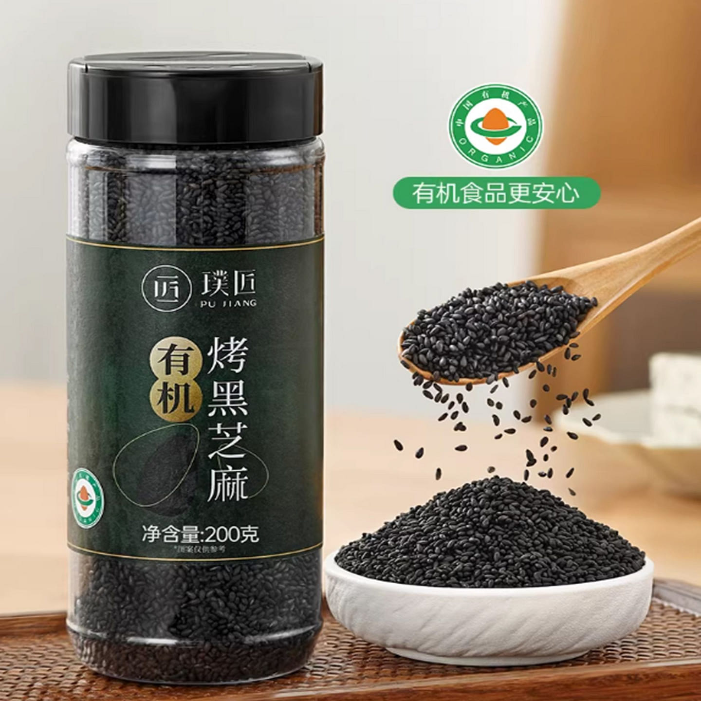 Pujiang Organic Roasted Black Sesame 200 g