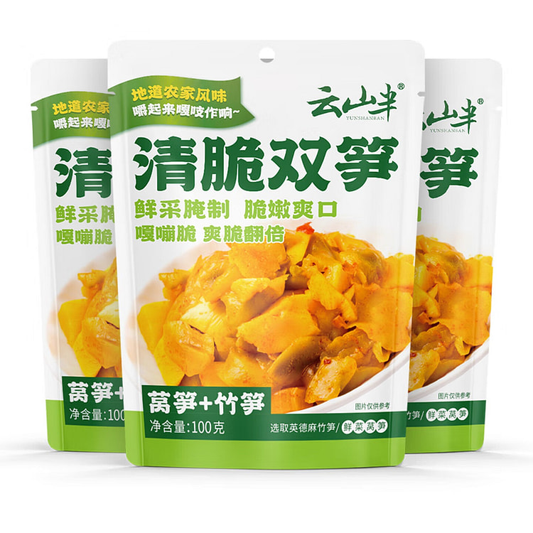 Yunshan Half, Crisp Twin Bamboo Shoots 300 g