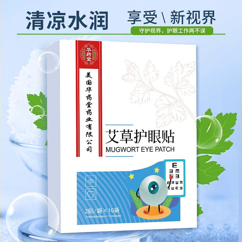 HYT Mugwort Eye Patch 2 Patches/Pack x 10 Packs 1 box