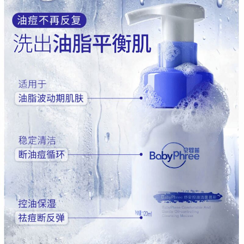 Soothing Amino Cleansing Mousse Oil Control 120ml* 120 ml