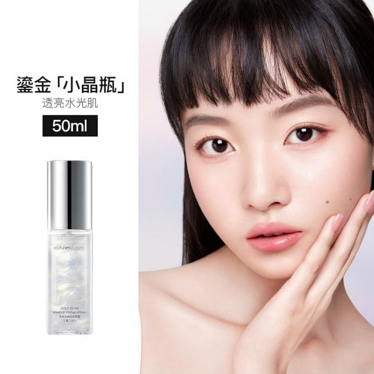 卡姿兰定妆喷雾1