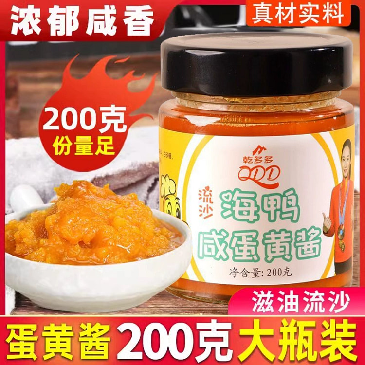 海鸭咸蛋黄酱家用沙拉拌面流沙拌饭酱1瓶200g
