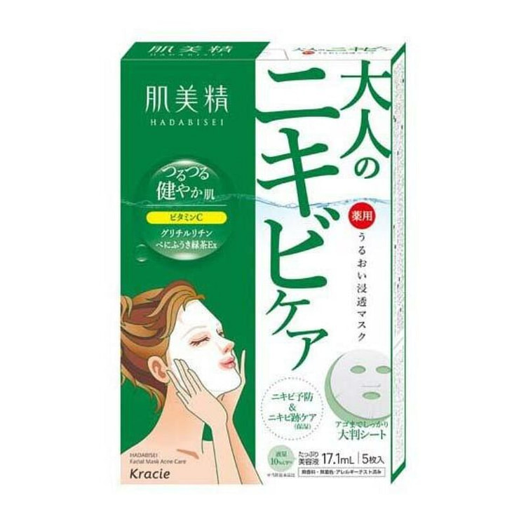 肌美精 美白保湿面膜【绿色控油杀菌祛痘】5枚