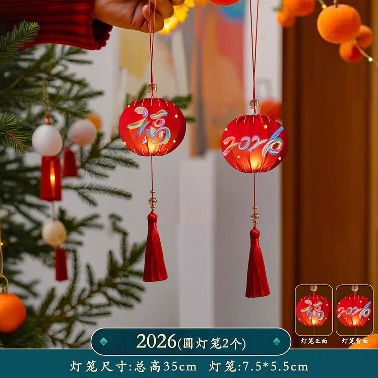 新春马年过年装饰圆形发光灯笼2个装 50 克