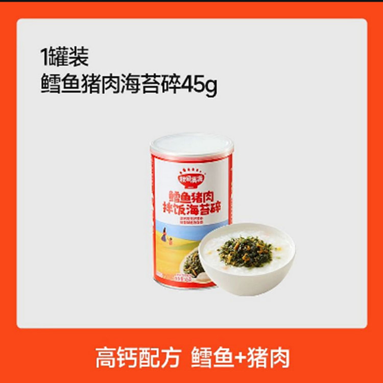 Akita Full Seaweed with Cod Fish Flakes 45 g