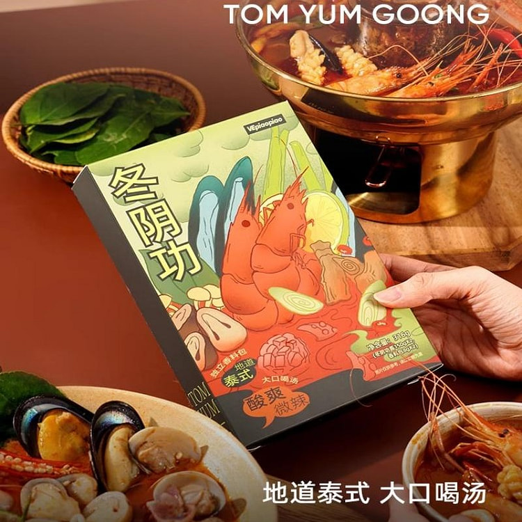 冬阴功汤料包泰式冬荫功火锅底料汤底酱调料包316g