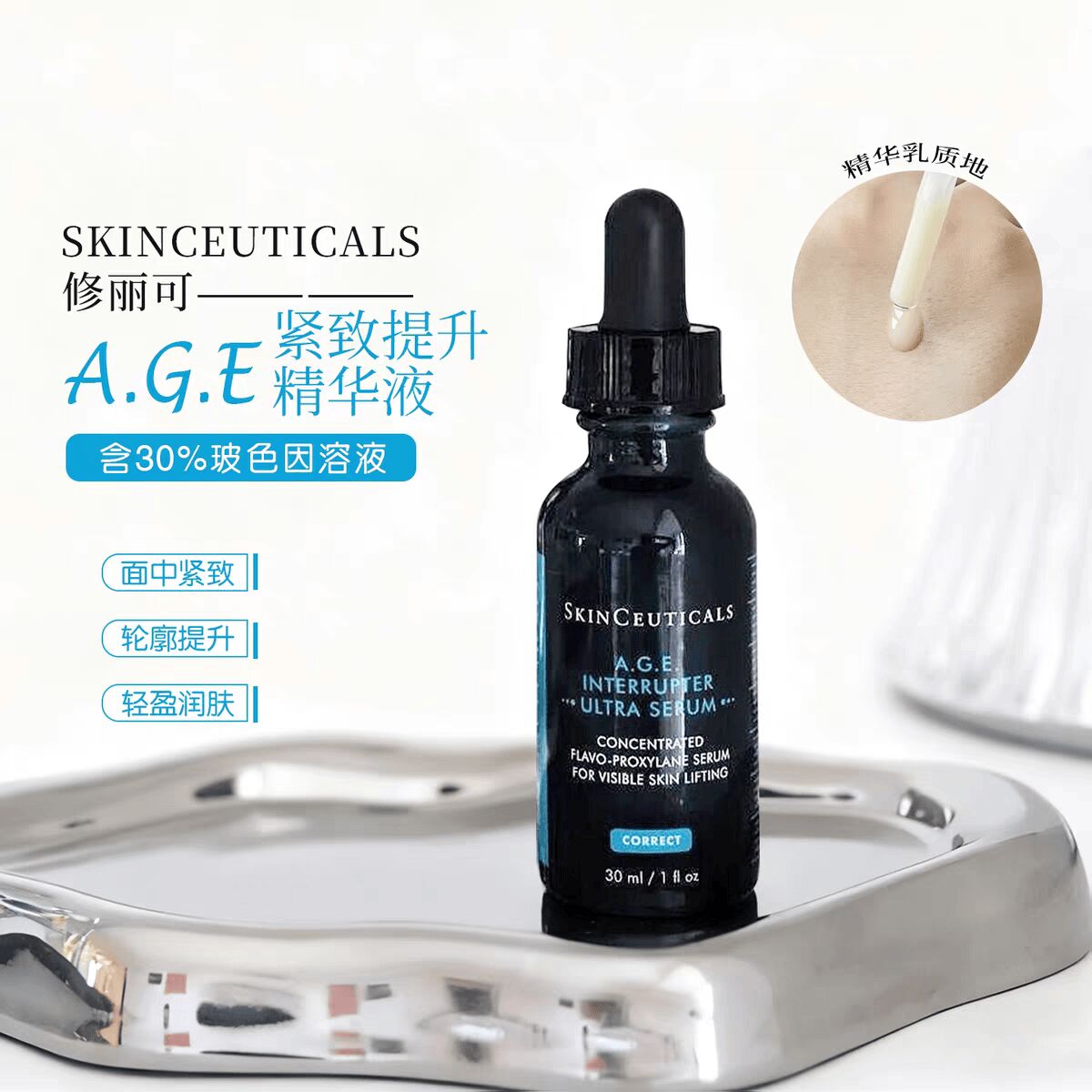 SKINCEUTICALS AGE Interrupter Ultra Serum 30ml 30 ml - Weee!