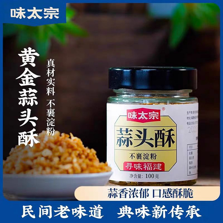 suan  tou su 90 g