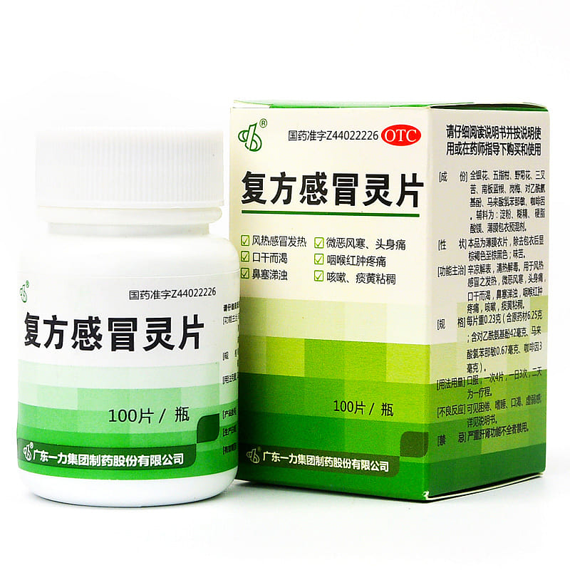 复方感冒灵片 100 个