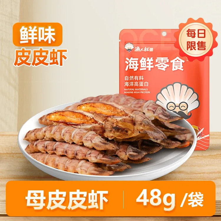 Ready-to-eat dried mantis shrimp 48g*1 bag 48 g