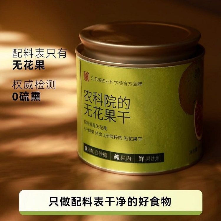 agricultural academy dried figs 110g 110 g