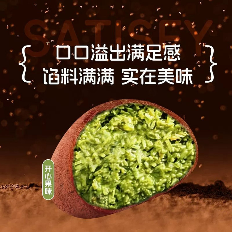 Dubai Soft Cookies Almond Flavor 360g 360 g